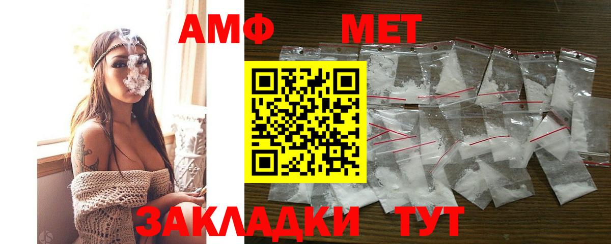 АМФЕТАМИН  АМФ Розовый  Вход с VPN  Прокопьевск 