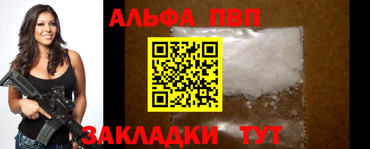 Alpha-PVP мука Прокопьевск