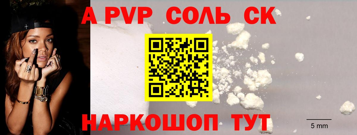А ПВП VHQ  Вход с VPN  Альфа ПВП  Прокопьевск 