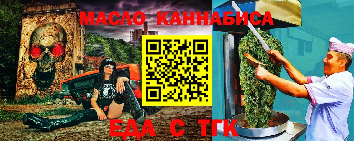 Прокопьевск  Печенье с ТГК конопля  Вход с VPN 