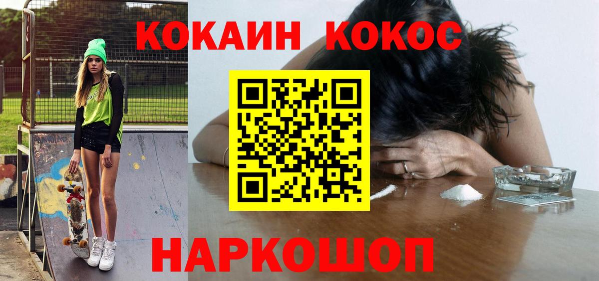 Кокаин Fish Scale Прокопьевск
