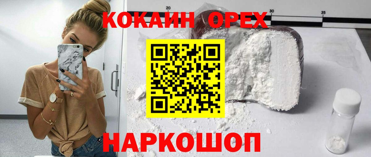 COCAIN Эквадор  Кокаин 98%  Вход с VPN  КОКАИН  Прокопьевск 