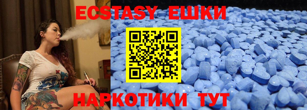 Экстази 99% Прокопьевск