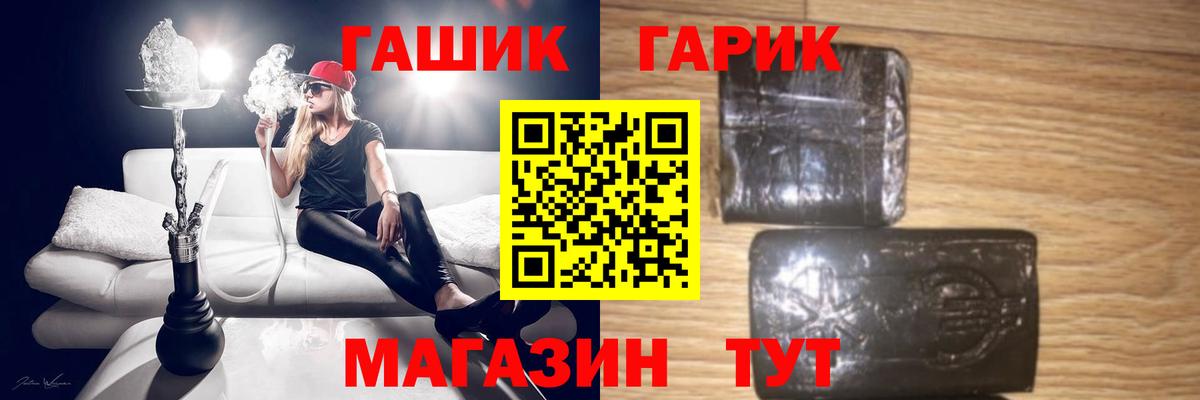 ГАШ Cannabis  сколько стоит  Вход с VPN  Прокопьевск  ГАШИШ хэш 