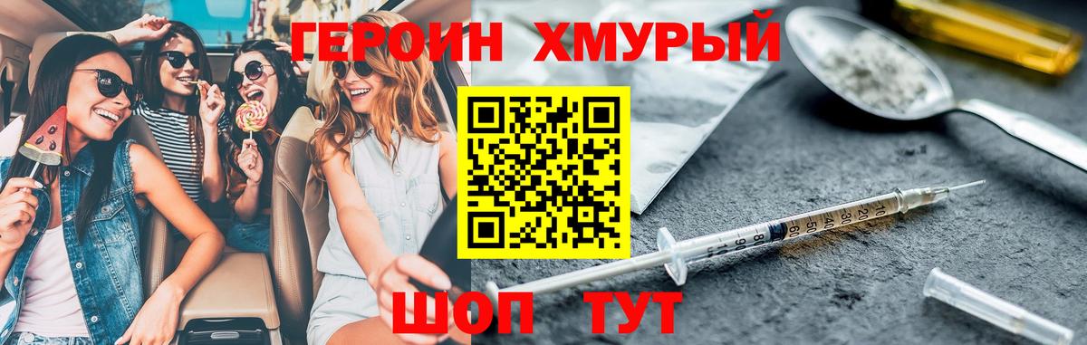 Прокопьевск  ГЕРОИН  Вход с VPN  Героин афганец 