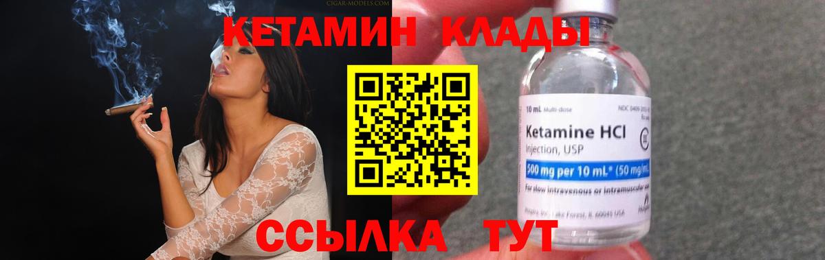 Кетамин ketamine Прокопьевск