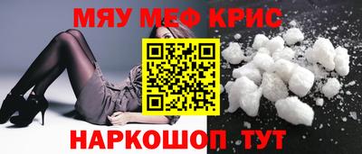 меф VHQ Рыбинск