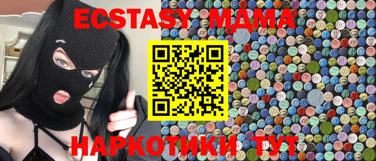 МДМА кристаллы Прокопьевск