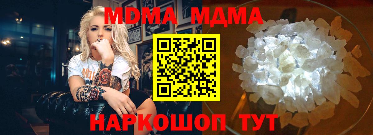 MDMA молли  MDMA  Вход с VPN  Прокопьевск  MDMA VHQ 