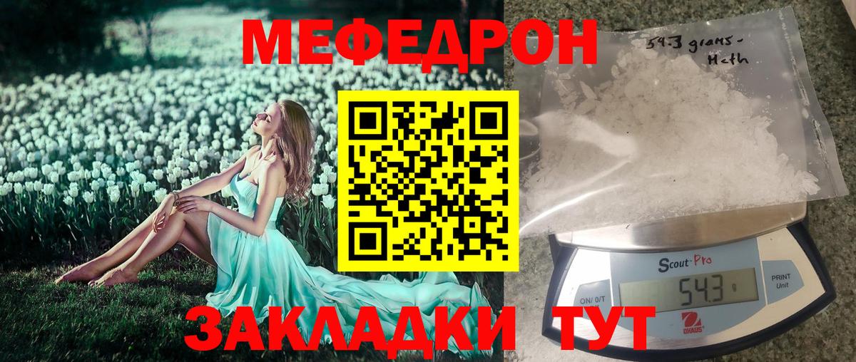 Меф 4 MMC  Меф  Прокопьевск  МЕФ  Вход с VPN  МЯУ-МЯУ mephedrone 
