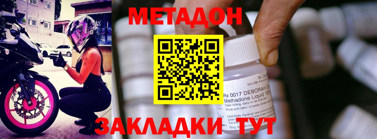 МЕТАДОН VHQ  МЕТАДОН белоснежный  Вход с VPN  Прокопьевск 