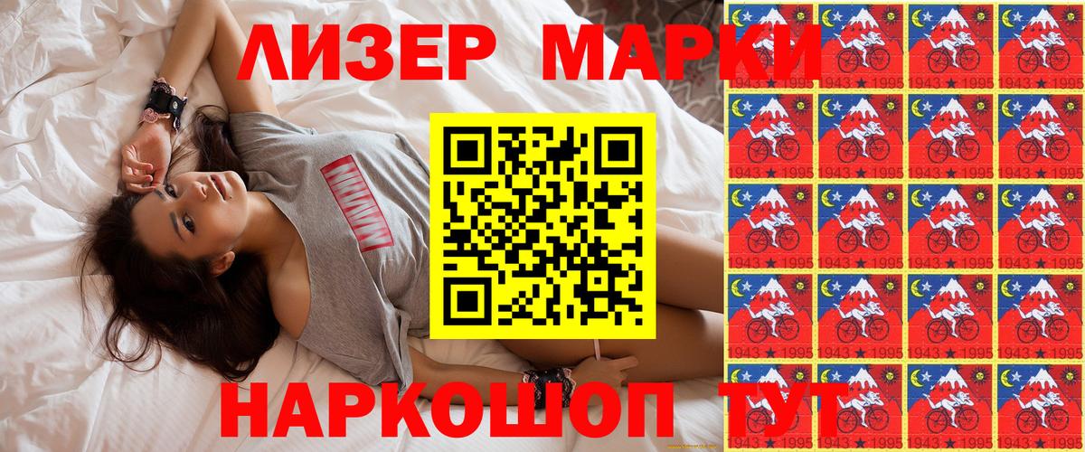 Прокопьевск  Марки NBOMe 1500мкг  Марки 25I-NBOMe  Марки NBOMe 1500мкг  Вход с VPN 