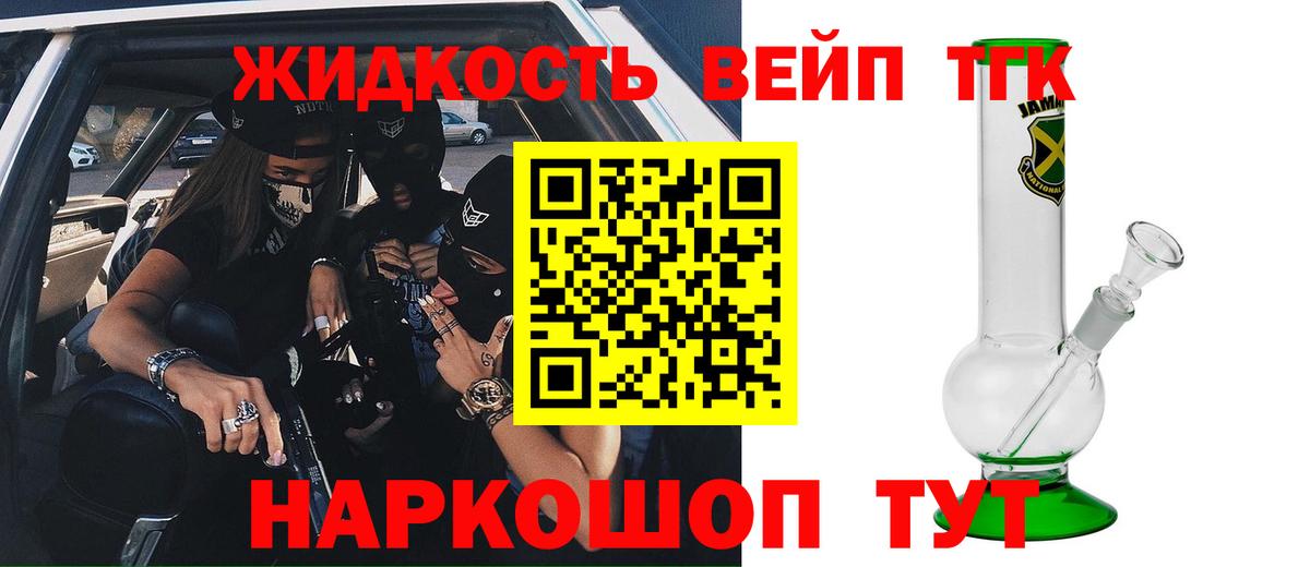 где можно купить   ТГК жижа  Вход с VPN  Дистиллят ТГК THC oil  blacksprut зеркало  Прокопьевск 