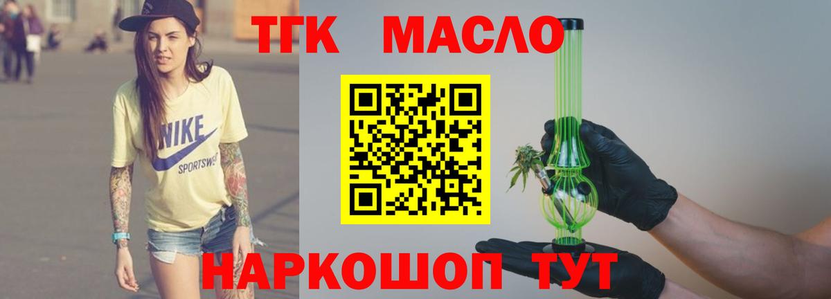 Дистиллят ТГК вейп Прокопьевск